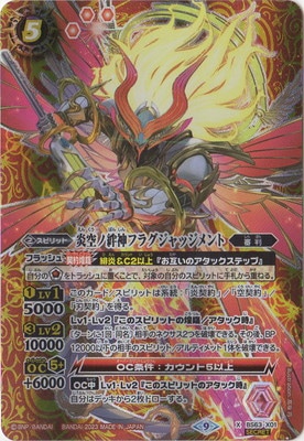 バトスピ 炎空ノ絆神フラグジャッジメント 3枚 SECRET】BS63-X01 炎空ノ絆神フラグジャッジメント X【2023