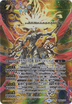 オラクル二十一柱XXザ・ジャッジメント　SECRET　3枚 70726f647563742f627336335f3033