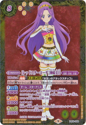 プレバン限定】PB29-008 ［レッドスターコーデ］神崎美月 | バトスピ