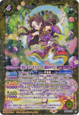 アイカツ　羽衣プリンセスコーデ　藤原みやび　かぐや姫　コンプ アイカツ 羽衣プリンセスコーデ 藤原みやび - メルカリ