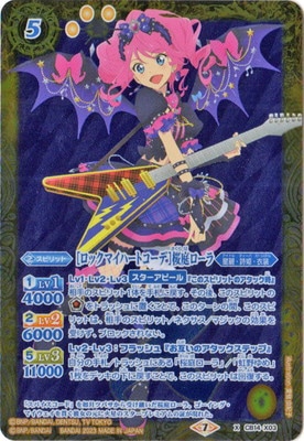 プレバン限定】CB14-X03 ［ロックマイハートコーデ］桜庭ローラ