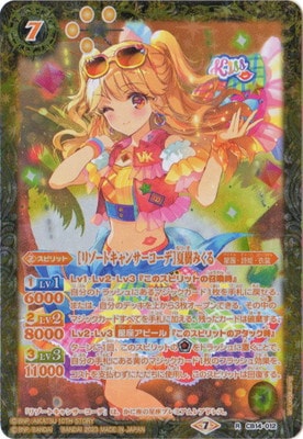 �ڥץ�Х�����CB14-012 �Υ꥾���ȥ���󥵡������ǡϲƼ��ߤ��� R��2023��