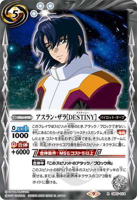 Amazon | バトルスピリッツ フリーダムガンダム［ハイマットフル
