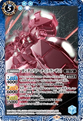 CB27】SD53-006 ガンダムヴァーチェ[トランザム] M【2023