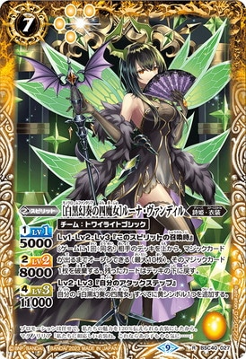 BSC40-027 ［白黒幻奏の四魔女］ルーナ・ヴァンディル R【2023