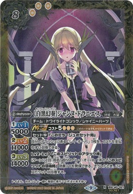 バトスピ ［レイさんはいど～ぞ］ジャンヌドラニエス 2022/9