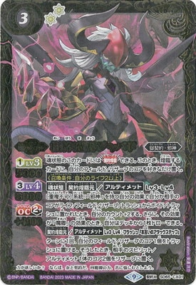 バトルスピリッツ,構築済みデッキ,スターターデッキ,[SD65
