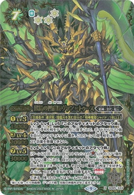 バトルスピリッツ,構築済みデッキ,スターターデッキ,[SD65