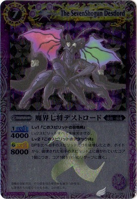 PSA10 　魔界七将デストロード　Xレア　バトスピ　バトルスピリッツ PSA10鑑定済み】BS02-X06 魔界七将デストロード X | バトルスピリッツ