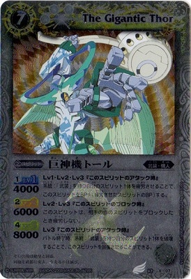 バトルスピリッツ 英語版 海外限定 バトスピ 巨神機トール 巨神機
