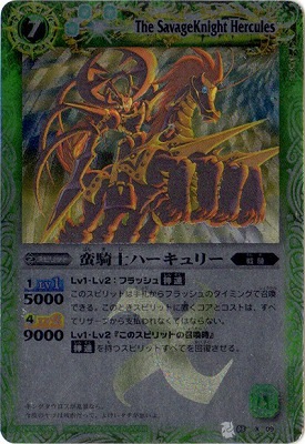 バトルスピリッツ　蛮騎士ハーキュリー　PSA10 PSA10鑑定済み】BS03-X09 蛮騎士ハーキュリー X | バトルスピリッツ