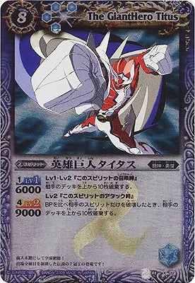 バトスピ 英雄巨人タイタス デッキ 61BxjpP3x+L._AC_UF350,