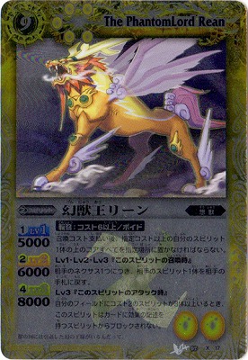 専用　PSA10 Xレア　2点　バトスピ　バトルスピリッツ PSA10鑑定済み】BS05-X17 幻獣王リーン X | バトルスピリッツ,その他