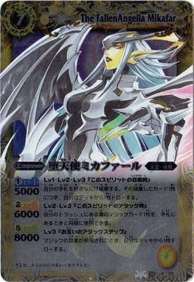 PSA10鑑定済み】BS08-X33 堕天使ミカファール X | バトルスピリッツ