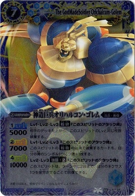 神造巨兵オリハルコン・ゴレム PSA10 PSA10鑑定済み】BS08-X34 神造巨兵オリハルコン・ゴレム X
