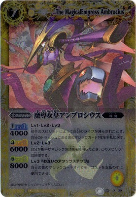 バトスピ【PSA10】 魔導女王アンブロシウス PSA10鑑定済み】BS09-X39 魔導女皇アンブロシウス X | バトル