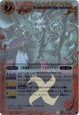 PSA10鑑定済み】【ホロ】BS11-X01 太陽神龍ライジング・アポロドラゴン