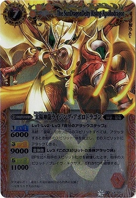 PSA10鑑定済み】BS11-X01 太陽神龍ライジング・アポロドラゴン X