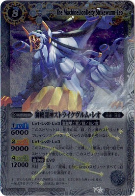 バトスピ【PSA10】獅機龍神ストライクヴルム・レオ PSA10鑑定済み】BS13-X04 獅機龍神ストライクヴルム・レオ X | バトル
