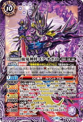 バトルスピリッツ,ブースターパック,ブースター【契約編:界