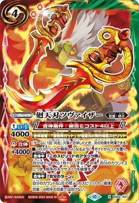 アイボウデッキ　ガット突契約（おまけ） アイボウデッキ ガット突契約（おまけ） バトルスピリッツ