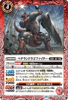 バトルスピリッツ販売・買取専門店【フルアヘッド】