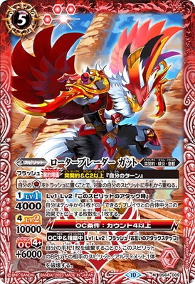 バトスピ　アイボウ突契約　引退品 アイボウ突契約（中間煌臨不採用型）｜bakasa