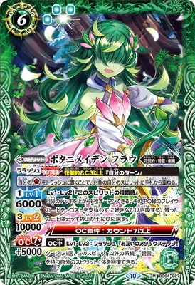 バトルスピリッツ　花契約デッキ(スリーブ付き) バトスピ ストジー銀契約デッキ スリーブ付き バトスピ ストジー