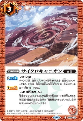 バトルスピリッツ販売・買取専門店【フルアヘッド】