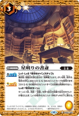 デッキ販売】数契約（金雲・フェルマデッキ【買取品】BN
