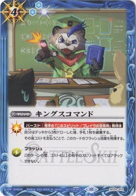 �ڥ��饹�Ȱ㤤��SD24-013 ���󥰥����ޥ�ɡ�2023��