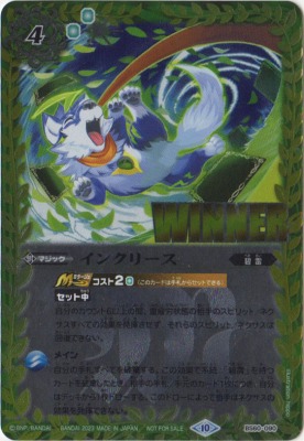 �ڥХȥ��ԥХȥ顼�����å�EX��BS60-090 ���󥯥꡼����WINNER��