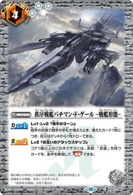 バトスピ　武装 2024/10)暁光の契約銃セレストゥル【X】{BS67-X11}《多