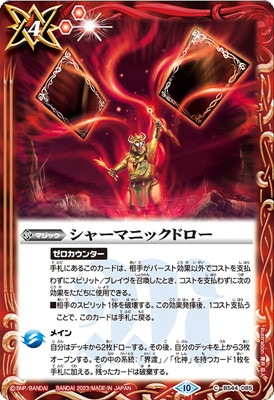 【バトスピ】アドベントドロー　ホロ含む6枚セット アドベントドロー - バトルスピリッツ wiki