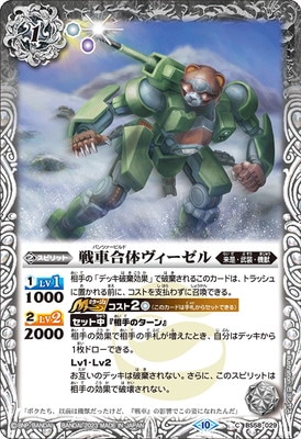 バトルスピリッツ 熱契約、熱gs用パーツセット バトルスピリッツ 熱契約、熱gs用パーツセット バトルスピリッツ