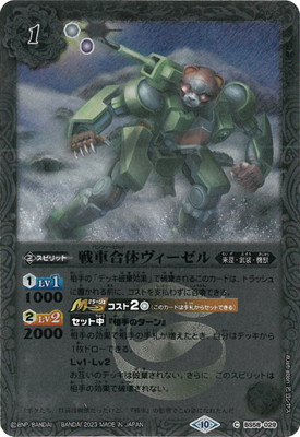 ��BSC41�ۡڥ�꡼�ղù���BS58-029 ��ֹ��Υ����������2023��