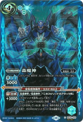 ��BSC41�ۡ�SECRET��BS39-058 �������2023��