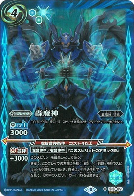 BSC41ۡSECRETBS39-058 2023