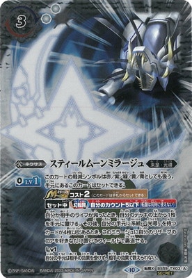 ��BSC41�ۡ�SECRET��BS59-TX03 (A)���ƥ�����ࡼ��ߥ顼���塿(B)�Ϥλⵡζ�����ȥ饤������ࡦ�쥪�����ȥ�󥰥� ž��X��2023��