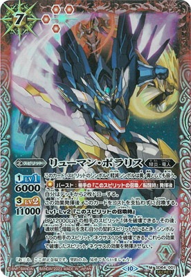 BSC41】【SECRET】SD64-001 リューマン・ポラリス M【2023