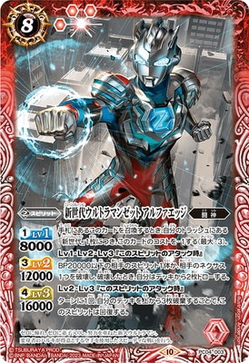 バトスピ　プレミアムカードセット　ウルトラマン PC04]バトスピプレミアムカードセット ウルトラマン 新たな光