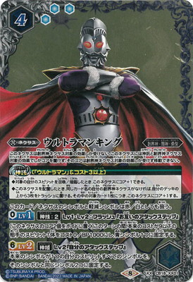 プレバン限定】CB18-XX01 ウルトラマンキング XX【2023
