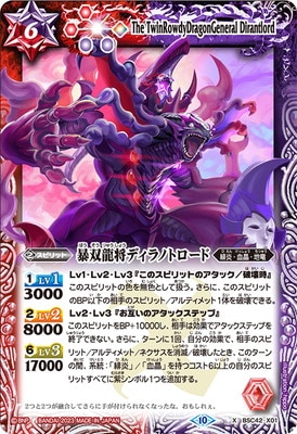 BSC42-X01 ˽ζǥΥȥ X2023