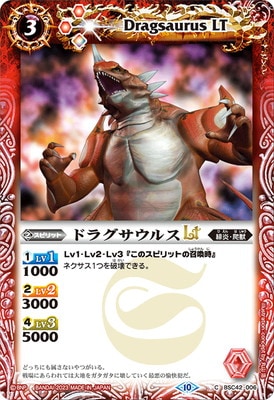BSC42-006 �ɥ饰�����륹LT��2023��