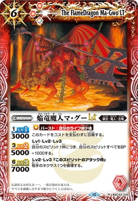 焔竜魔人マ・グー プレイマット 焔竜魔人マ・グープレイマット