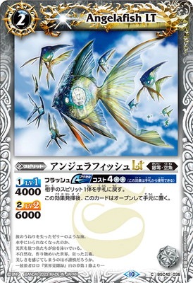 BSC42-038 ���󥸥���ե��å���LT��2023��