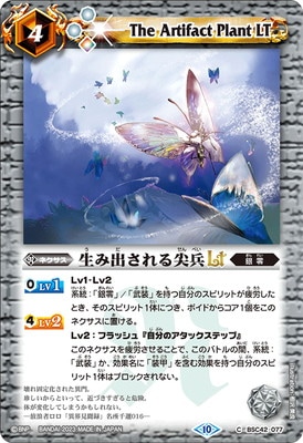 バトルスピリッツ販売・買取専門店【フルアヘッド】