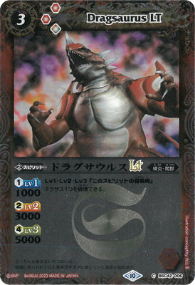 ڥ꡼ղùBSC42-006 ɥ饰륹LT2023