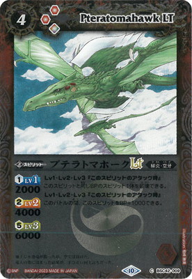 ڥ꡼ղùBSC42-009 ץƥȥޥۡLT2023