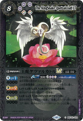 ڥ꡼ղùBSC42-024 إĥ륫ȥLT2023